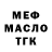 Дистиллят ТГК THC oil Natalia Semenova