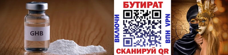 Бутират BDO Вихоревка