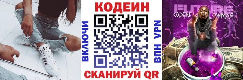 даркнет сайт  Вихоревка  hydra ТОР  Кодеиновый сироп Lean Purple Drank 
