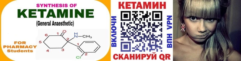 Кетамин VHQ  Вихоревка 