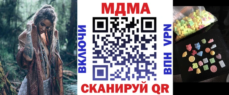 где купить наркотик  Вихоревка  MDMA VHQ 